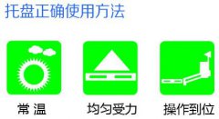 高溫天氣盛漏托盤該如何正確使用？