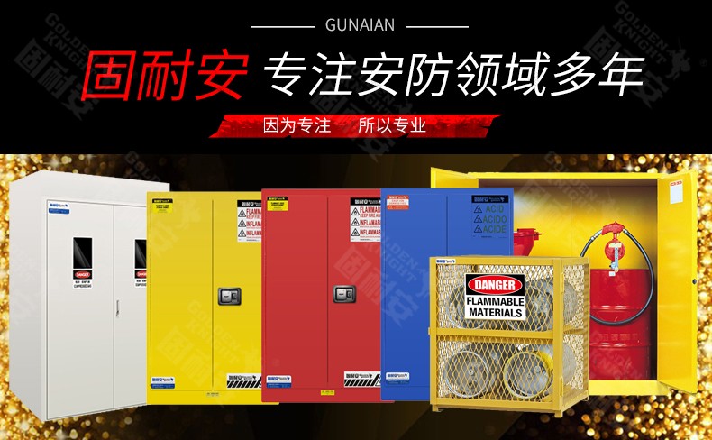 危險品泄漏危害,安全柜保駕護航(圖1) 危險品泄漏危害,安全柜保駕護航(圖1)