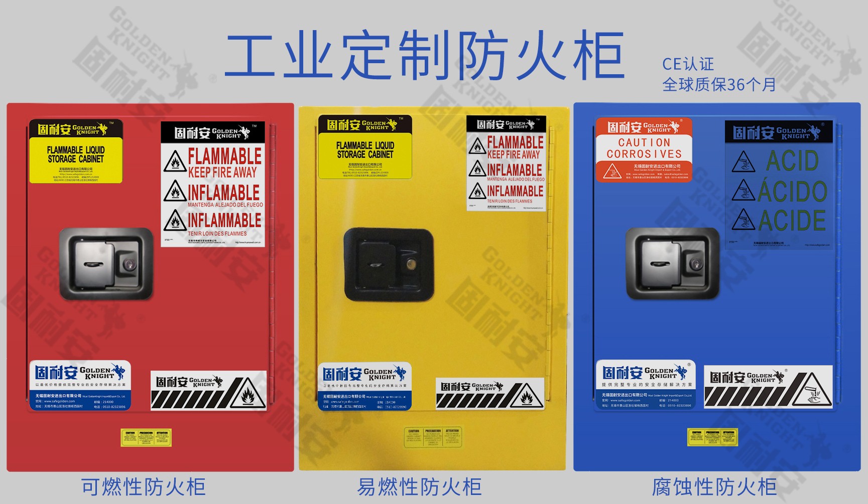 工業(yè)安全柜的意義(圖1) 工業(yè)安全柜