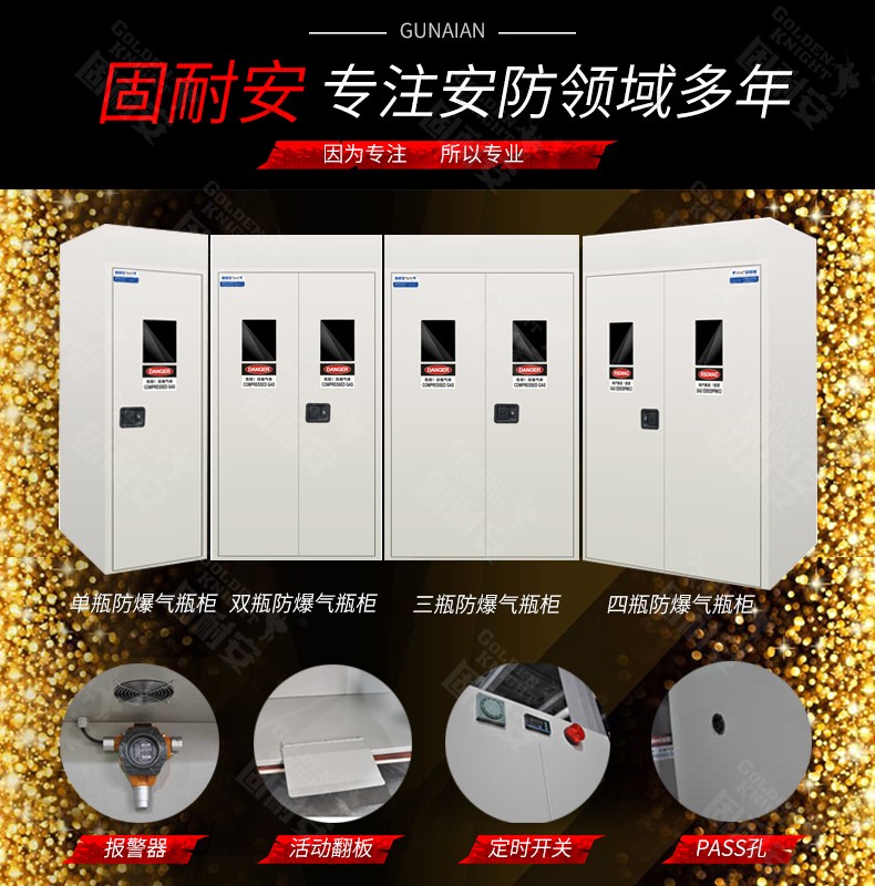 氣瓶安全柜怎么用(圖1) 氣瓶柜圖片