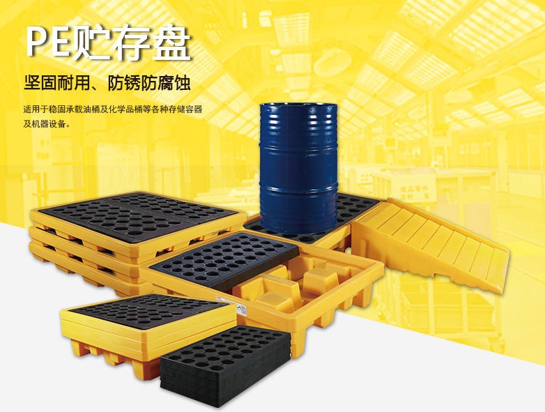 固耐安教您判斷盛漏托盤的優劣(圖1) PE盛漏托盤
