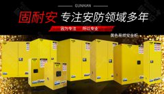 安全柜是防爆柜嗎？