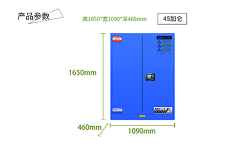 45加侖藍(lán)色弱酸堿防爆柜(圖1) 45加侖藍(lán)色弱酸堿防爆柜尺寸