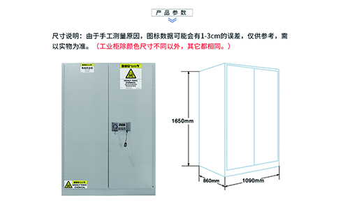90加侖毒麻藥品柜(圖1) 90加侖毒麻藥品防爆柜尺寸