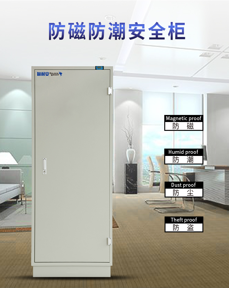 7抽屜防磁防潮柜(圖1) 7抽屜防磁防潮柜
