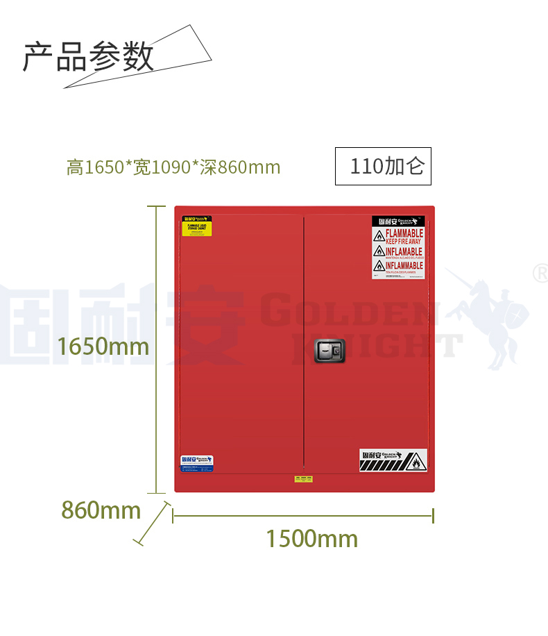 紅色可燃防爆柜的特點(diǎn)是什么?(圖1) 無錫固耐安紅色可燃防爆柜