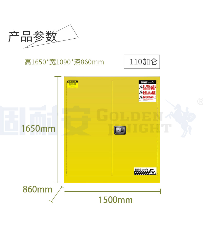 易燃安全柜需要哪些特點?(圖1) 黃色易燃安全柜