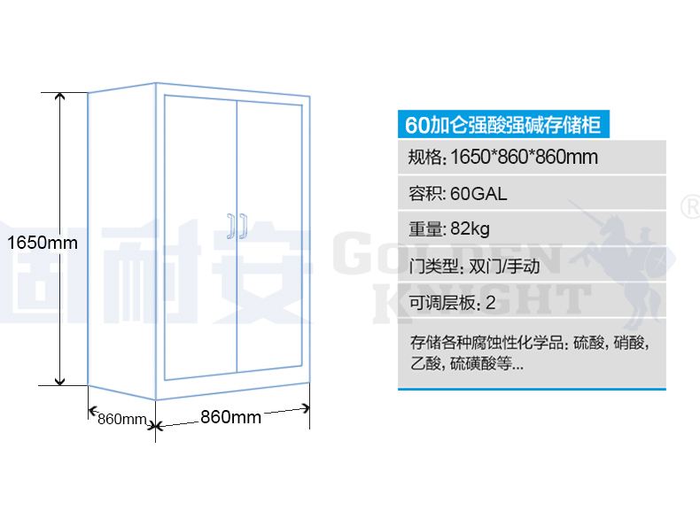強酸強堿安全存儲柜的特點(圖1) 酸堿存儲柜